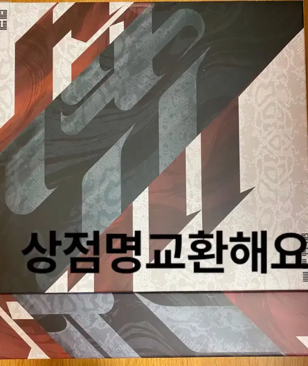 봄툰 시그 사화미개봉