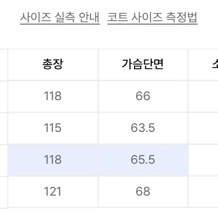 24AW 02) 어나더오피스 보이저 볼드 발마칸 코드 헤더 차콜