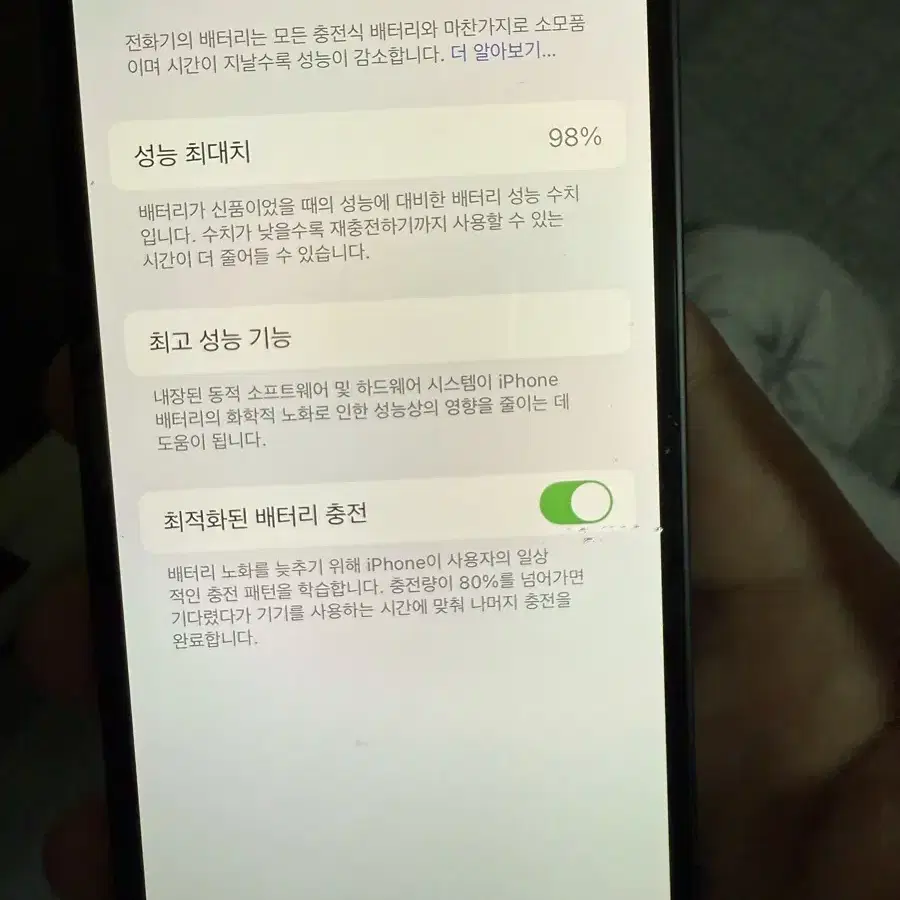 아이폰 13 미니 128GB