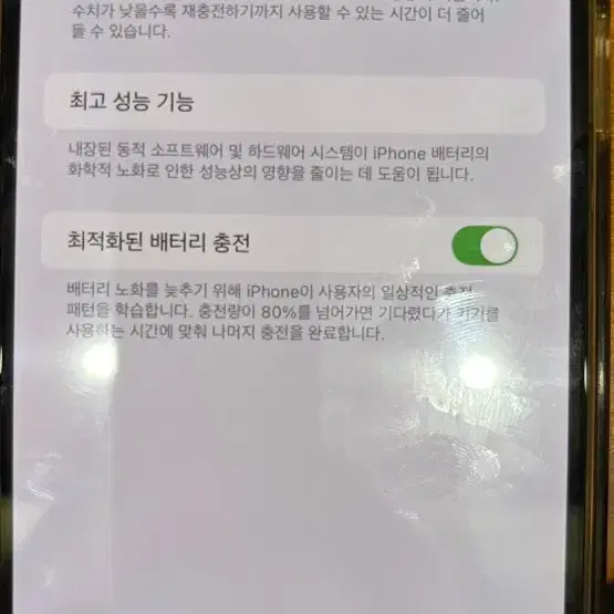 아이폰 13 pro max 256gb