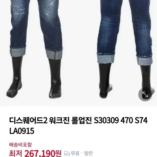 디스퀘어드2 청바지 팝니다