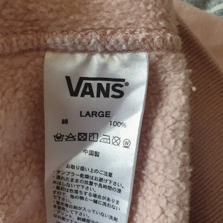 VANS 반스 후드