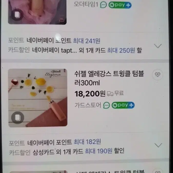 텀블러 및 냄비 팝니다 일괄