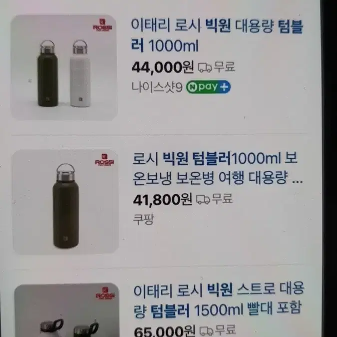 텀블러 및 냄비 팝니다 일괄