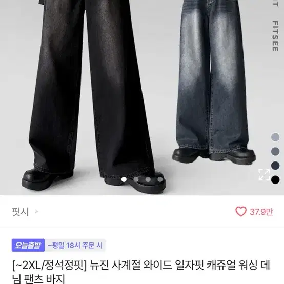 에이블리 바지