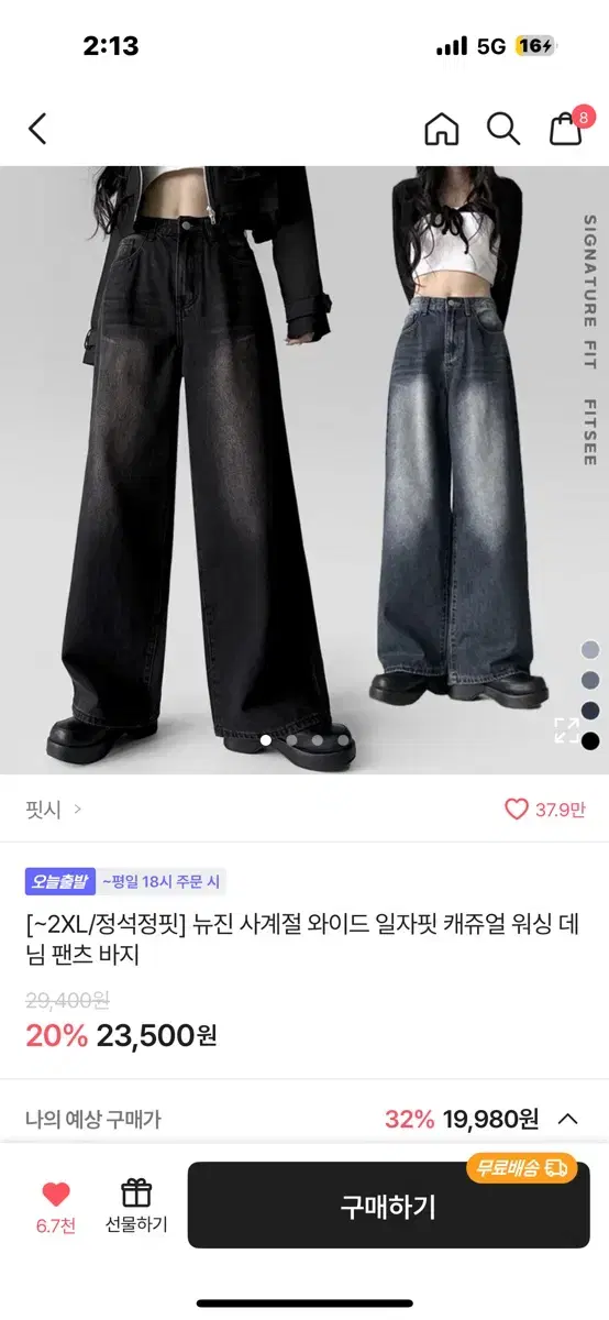 에이블리 바지