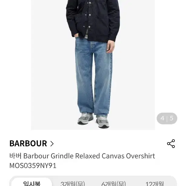 (새상품) 바버 오버셔츠 grindle shirt