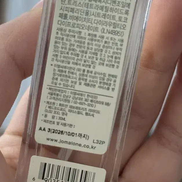 조말론 블랙베리앤베이 30ml