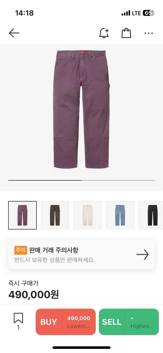 슈프림 파인터 더블니 팬츠 34 fw 24 dusty purple