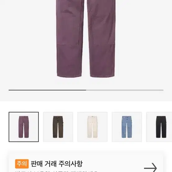 슈프림 패인터 더블니 팬츠 34 fw 24 dusty purple