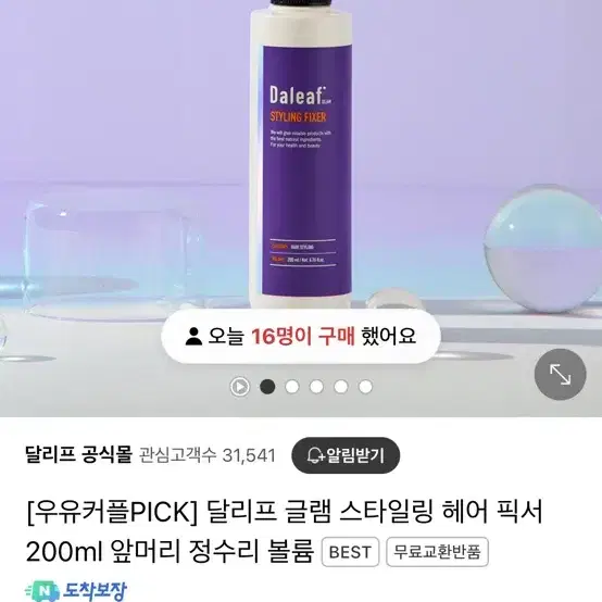 딜리프 헤어픽서