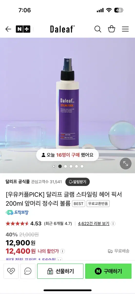 딜리프 헤어픽서