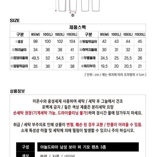 아놀드파마 24FW  남성 보아퍼안감 이지 팬츠 3종