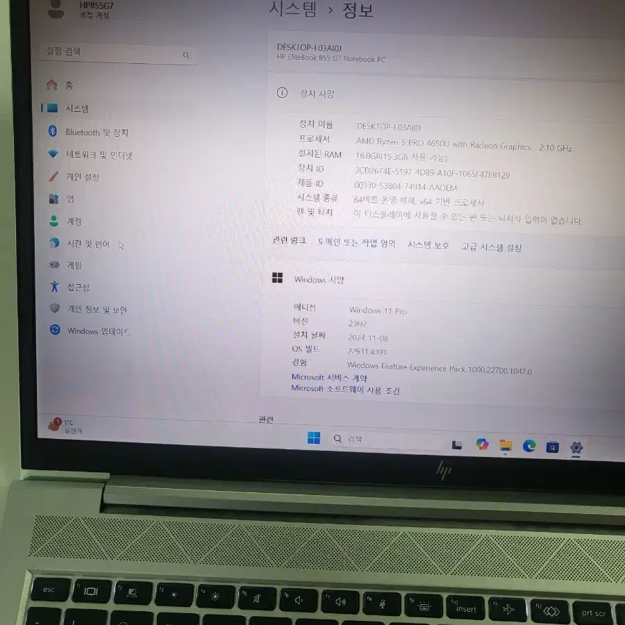 HP 노트북 Elitebook 855 G7 상태최상