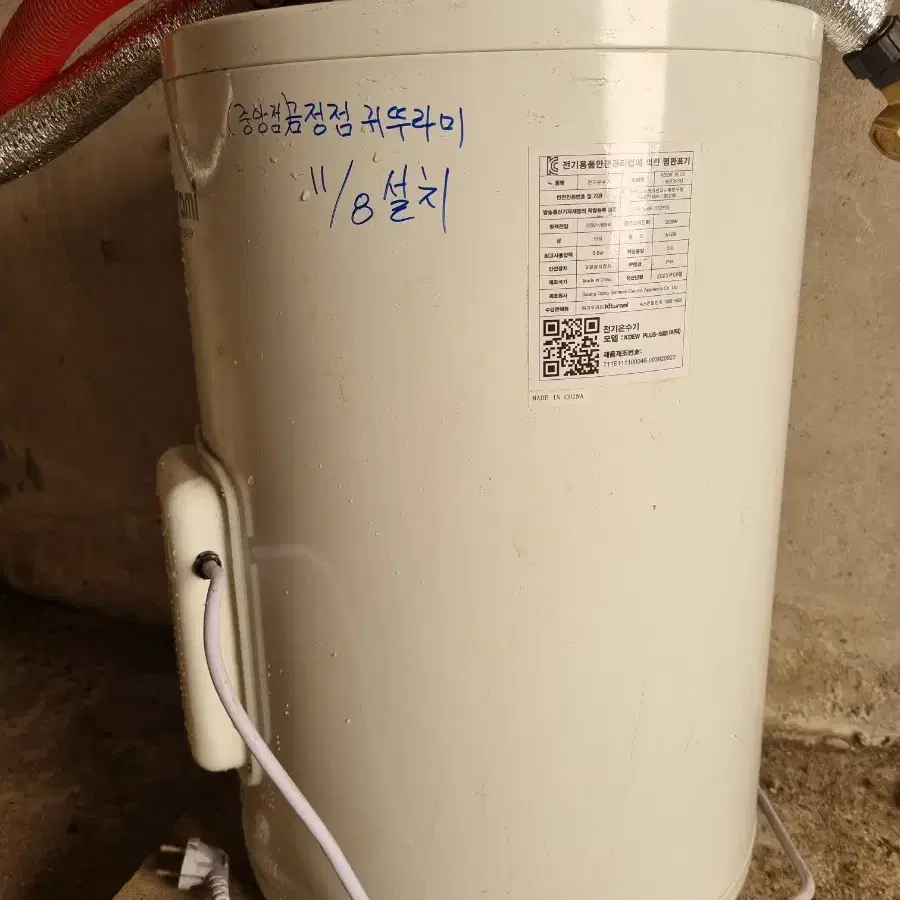 전기온수기 50L