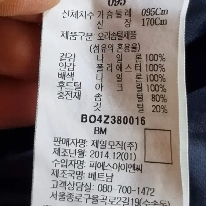 빈폴 아웃도어 오리털패딩95