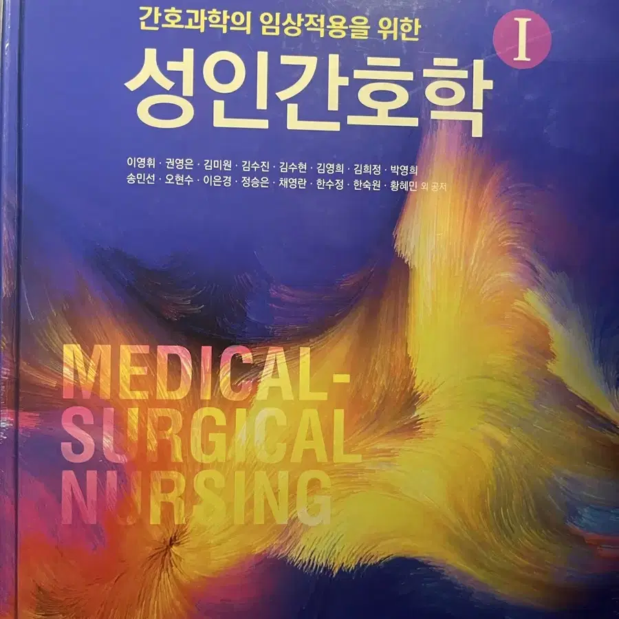 간호학과 전공 책, 국시 문제집 팝니닼