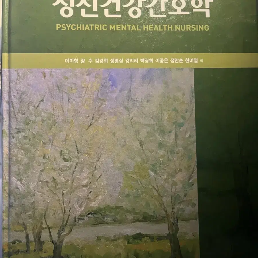 간호학과 전공 책, 국시 문제집 팝니닼