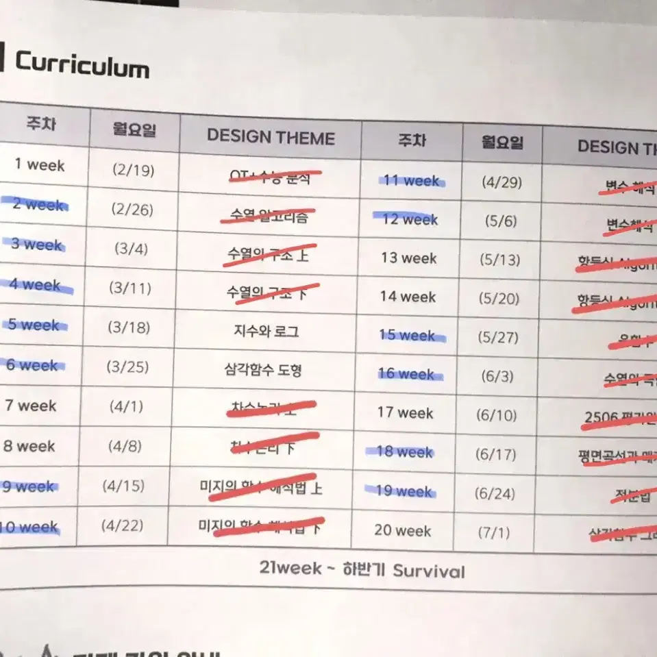 최지욱 수학 컨텐츠(브릭스 모의고사, 디자인, 불도저, 시대인재리모델링)