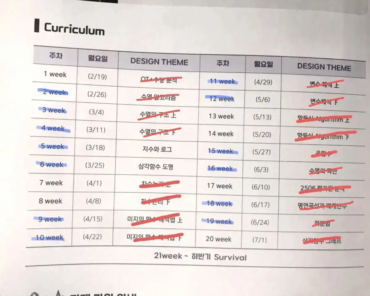 최지욱 수학 컨텐츠(브릭스 모의고사, 디자인, 불도저, 시대인재리모델링)