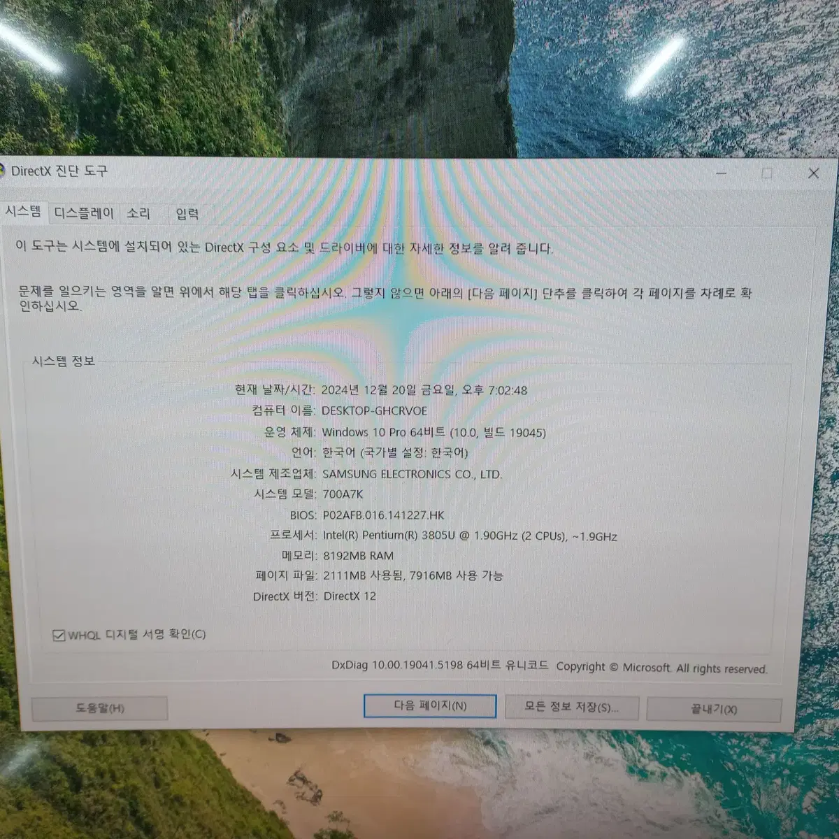 삼성 커브드 27인치 일체형PC(DM700A7K-K28)