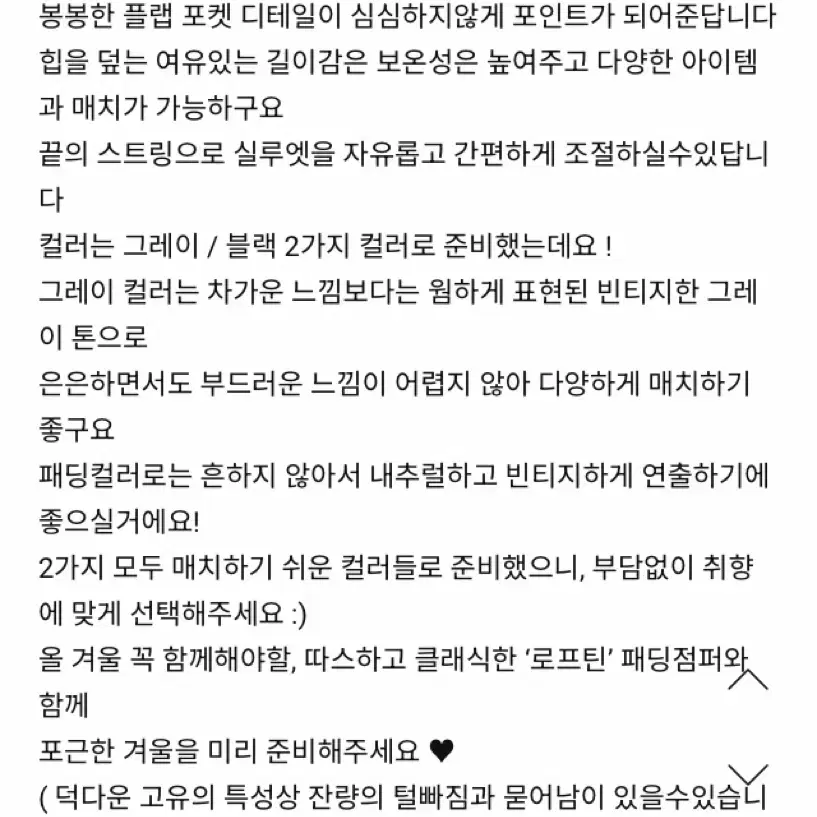 메이비베이비 디어리스트 패딩