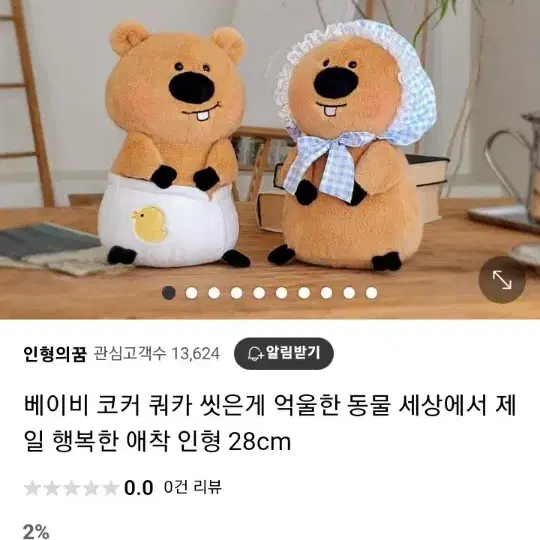 베이비코커짱 빤쮸/모자27센티/개당가격 (무료배송)