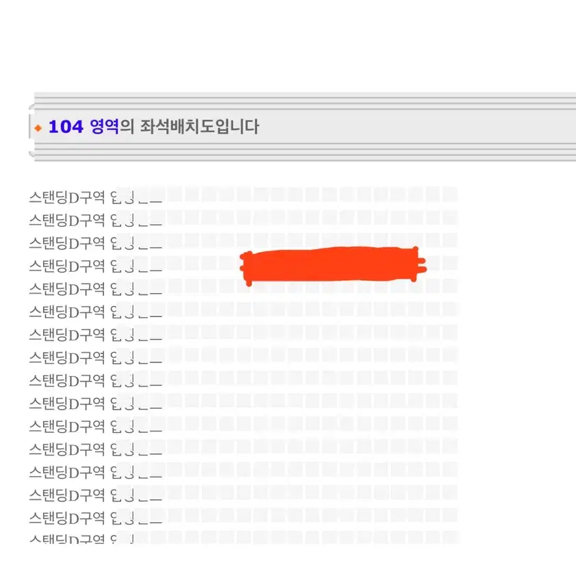 터치드 콘서트 스탠딩 D 7n하이라이트3 1/26