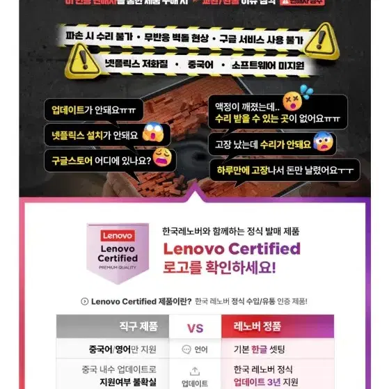 레노버 Y700 2세대 미개봉 국내정발