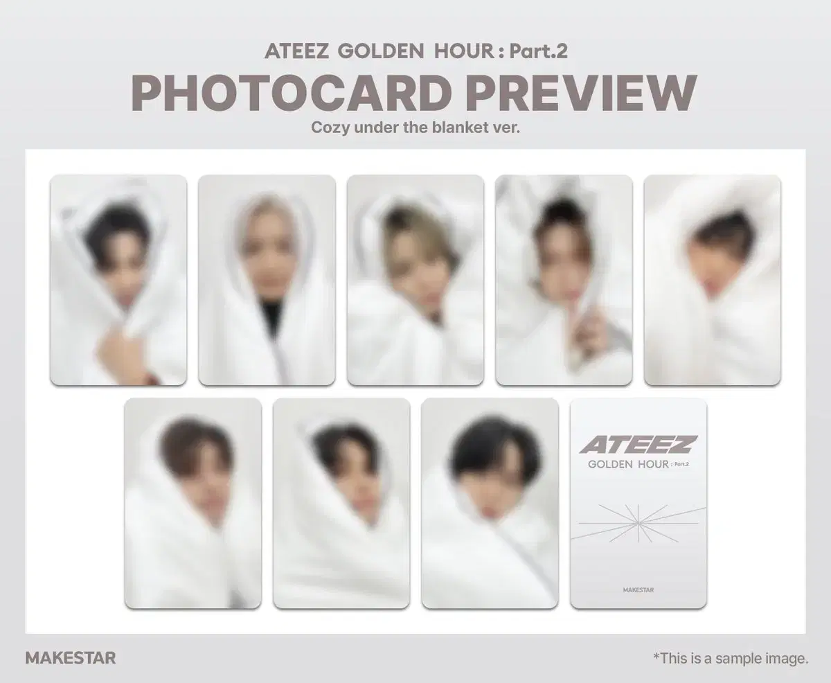 분철) 에이티즈 ateez 메이크스타 이불 밖은 위험해 버전