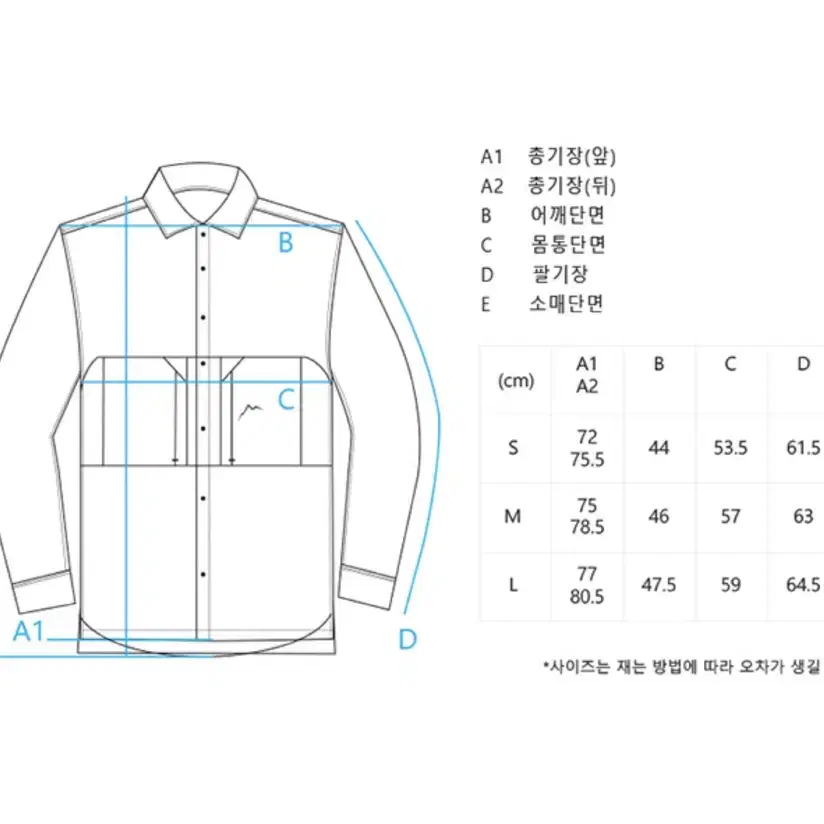 케일 플로우 하이커 셔츠