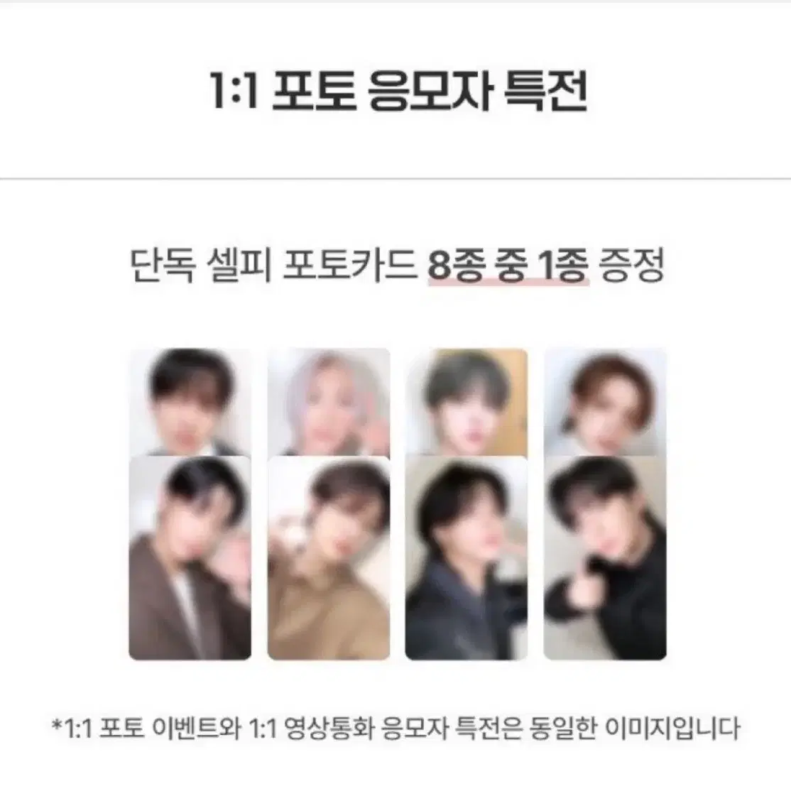 에이티즈 프롬 셀포 미공포 분철