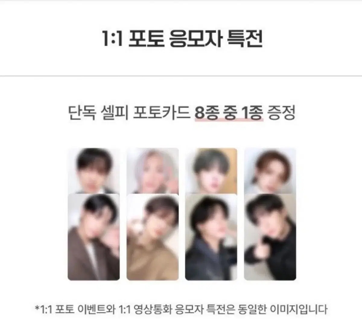 에이티즈 프롬 셀포 미공포 분철