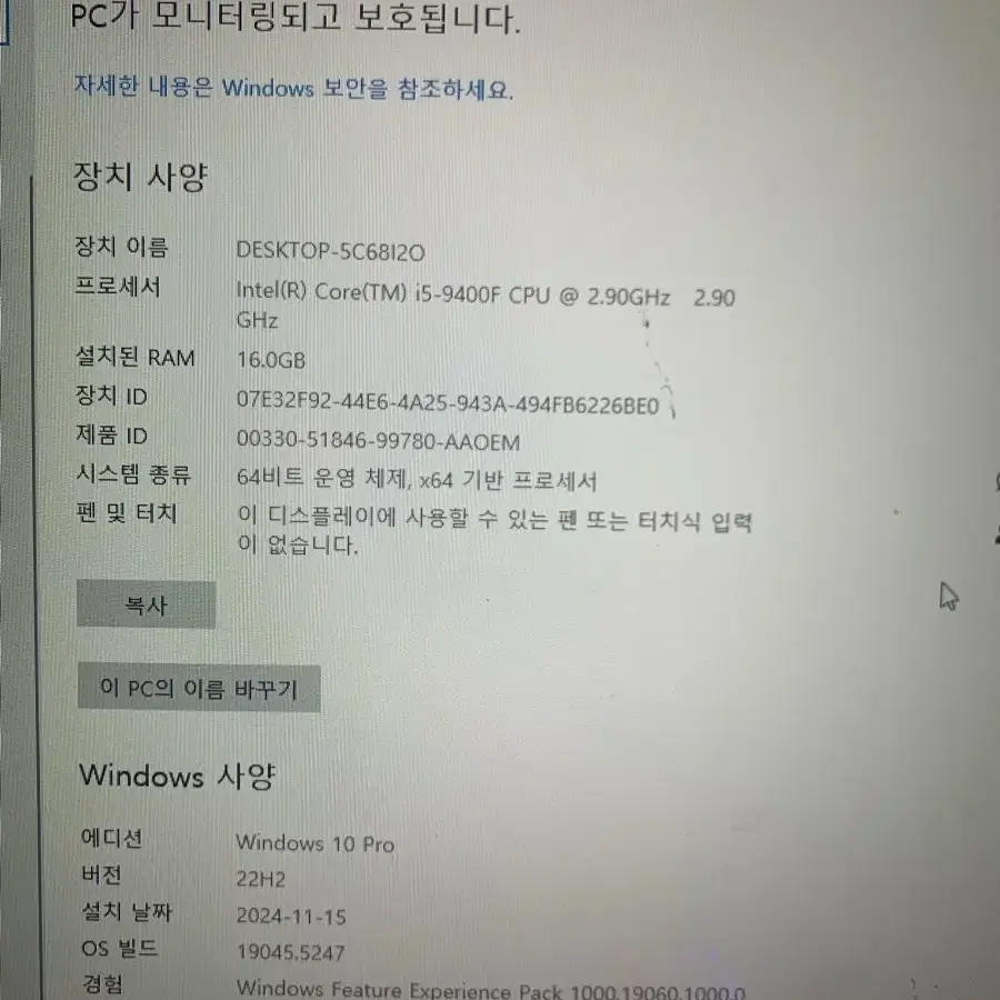 PC세트판매