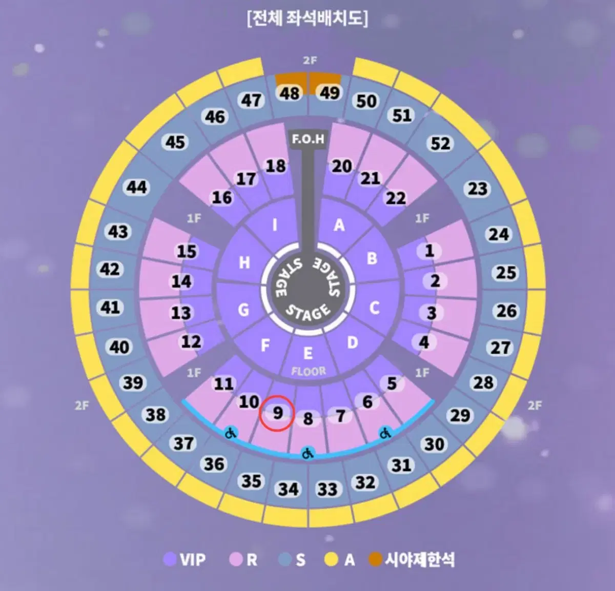 성시경 콘서트 12/29 연석 양도