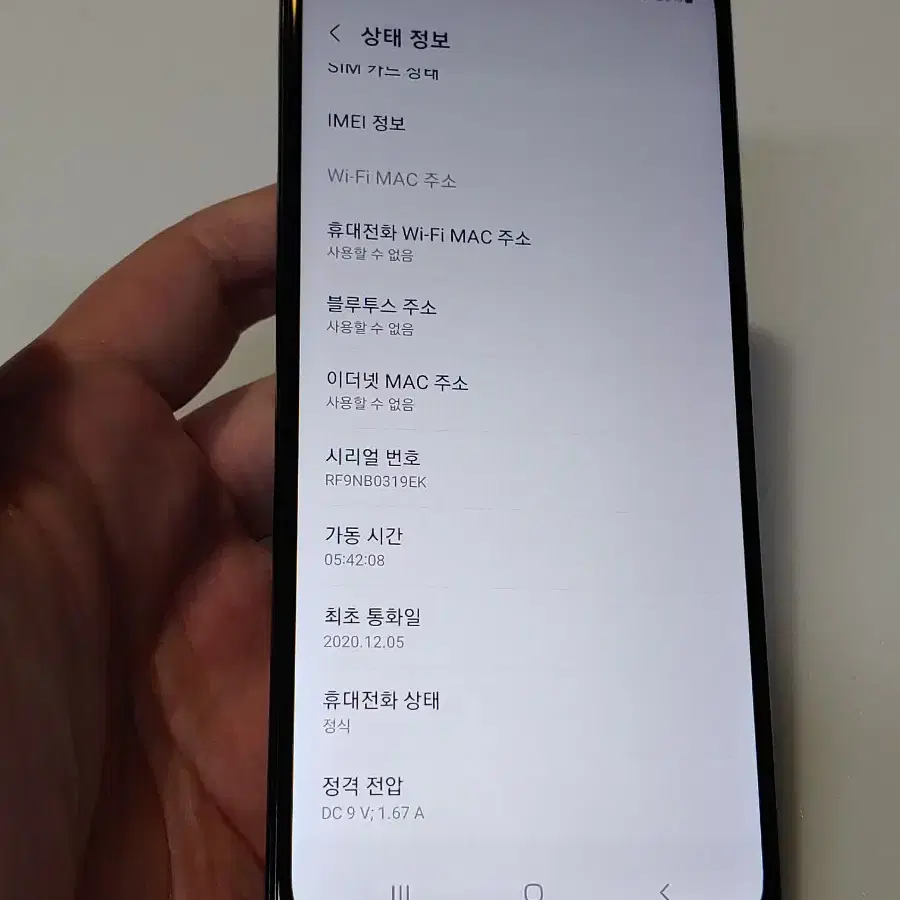 갤럭시 A21s 블랙 7.5만