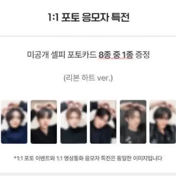 에이티즈 골든아워 프롬스토어 리본하트 미공포 포카 분철