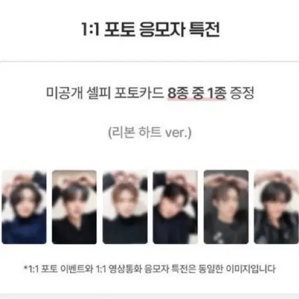 에이티즈 골든아워 프롬스토어 리본하트 미공포 포카 분철