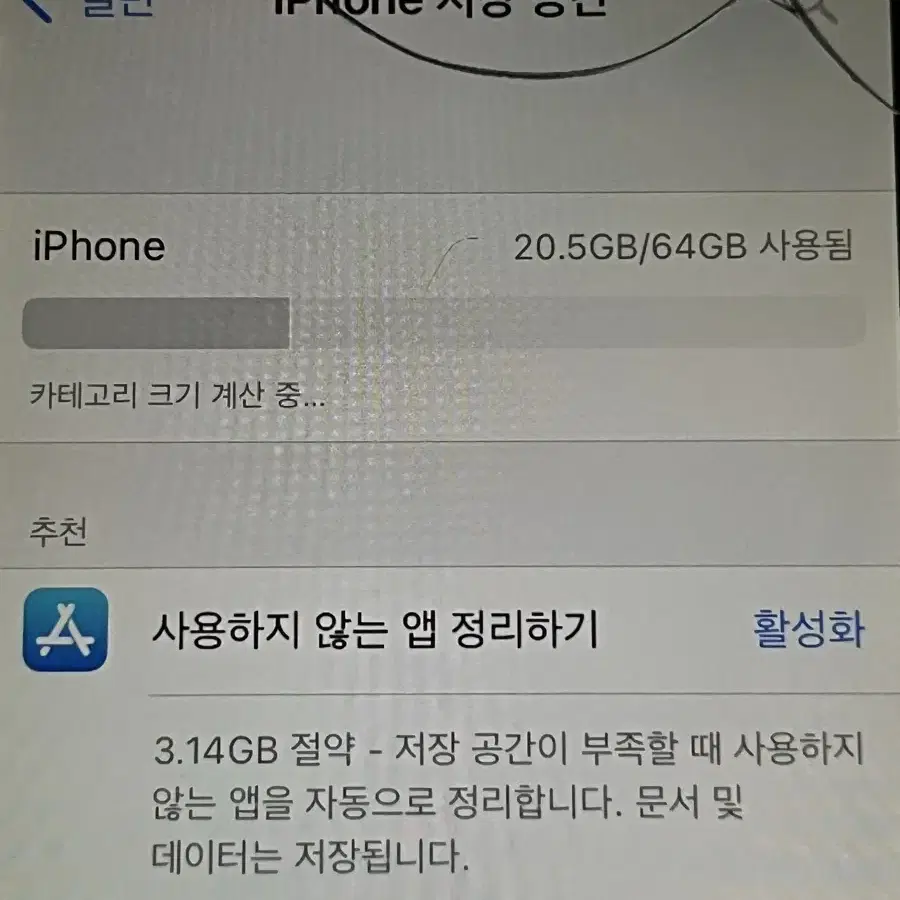 아이폰 se1 1세대 로즈골드 64GB