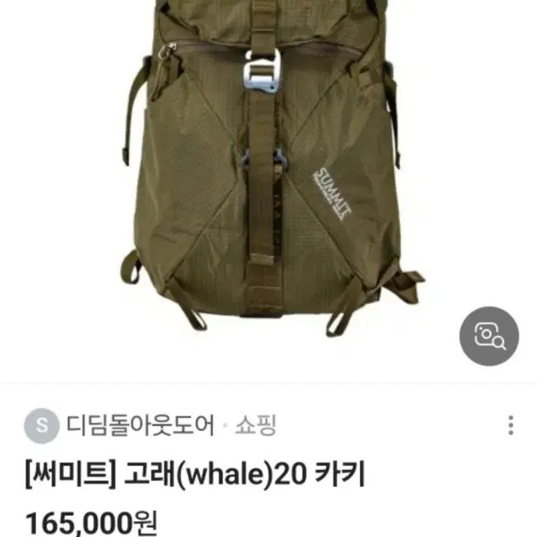 써미트 고래 20L 등산가방 겸 백팩(무료배송)