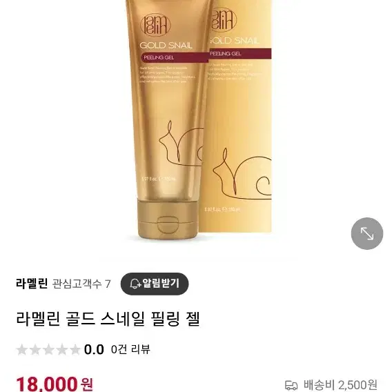 라멜린 골드 스네일 필링 젤  150ml