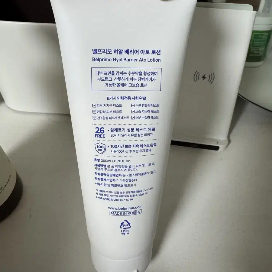 벨프리모 히알배리어 아토 로션 200ml 1개