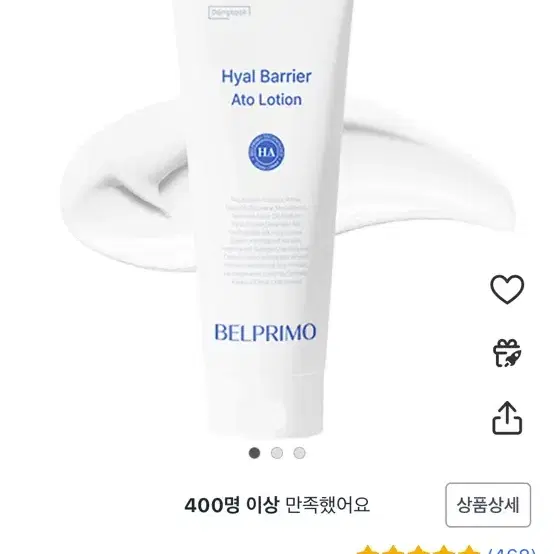 벨프리모 히알배리어 아토 로션 200ml 1개