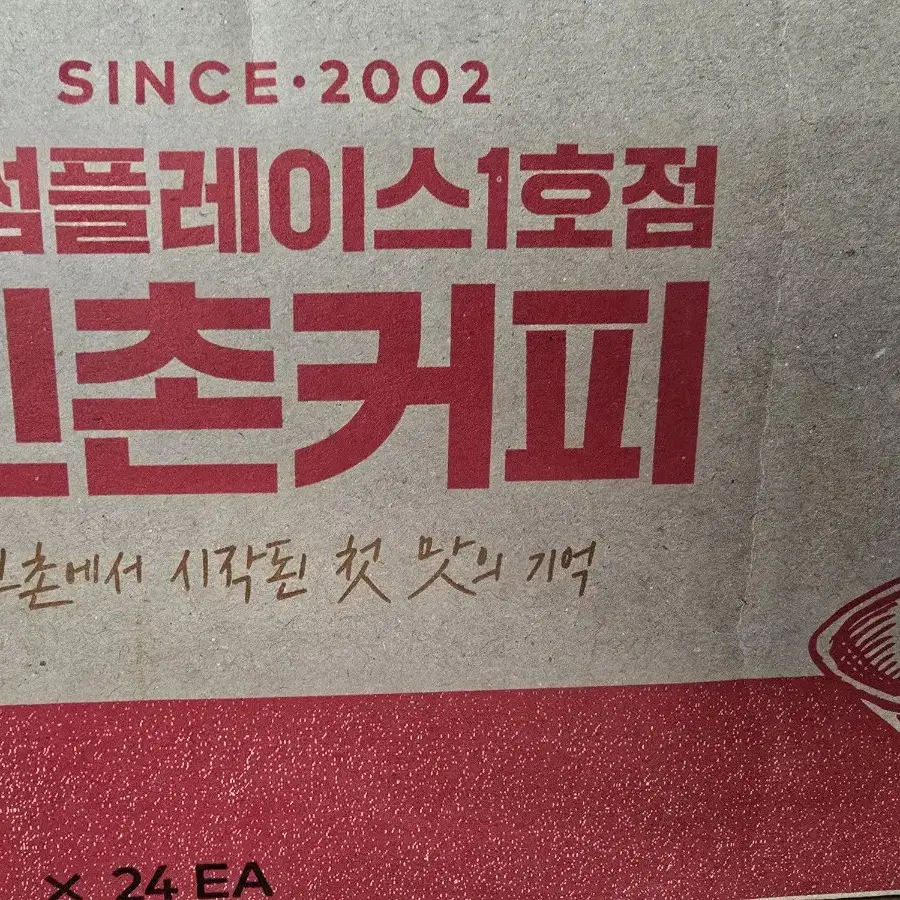 투썸플레이스 1호점 신촌커피 250ml X 24 택포