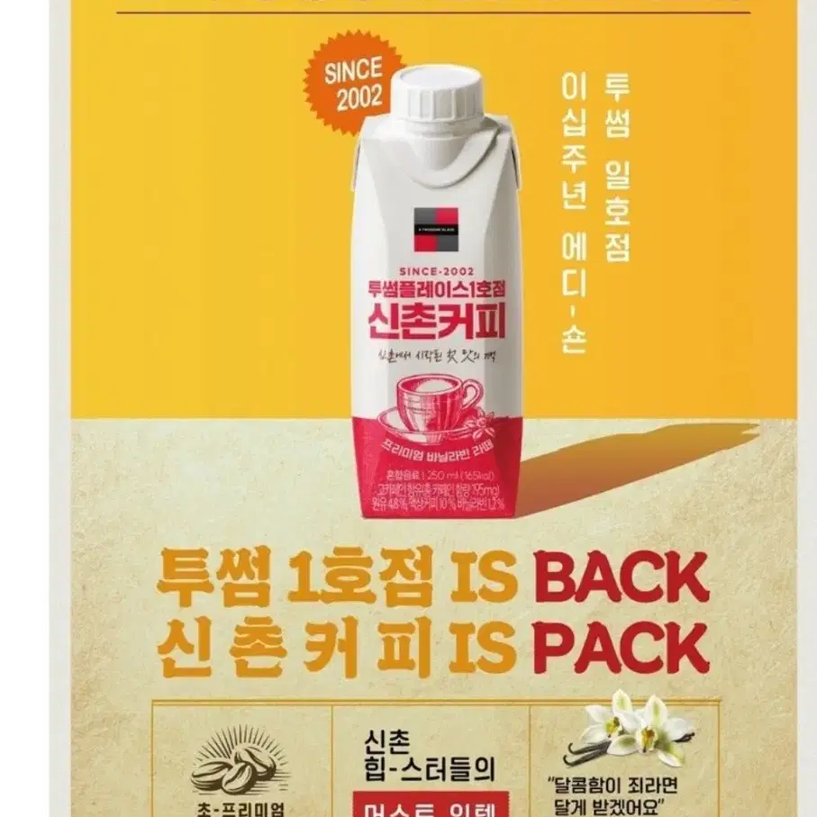 투썸플레이스 1호점 신촌커피 250ml X 24 택포