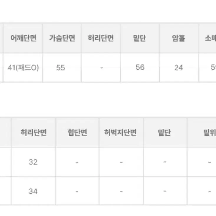 에이블리 애니원모어 셋업 자켓 스커트 판매 ( 코이세이오 느낌