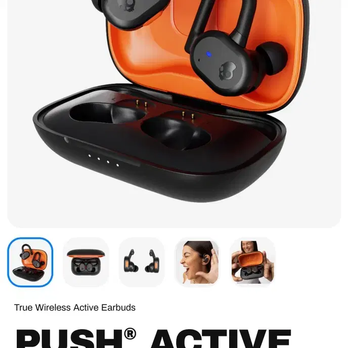 스컬캔디 Skullcandy Push Active 무선이어폰