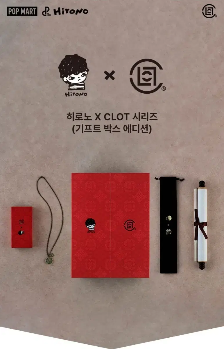 미개봉) 팝마트 히로노 X CLOT 시리즈(기프트 박스 에디션)