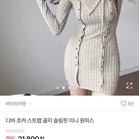 에이블리 연말룩 넥포인트 원피스