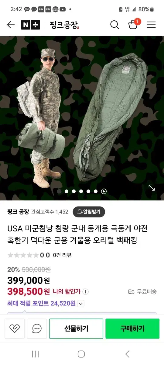 동계 미군침낭